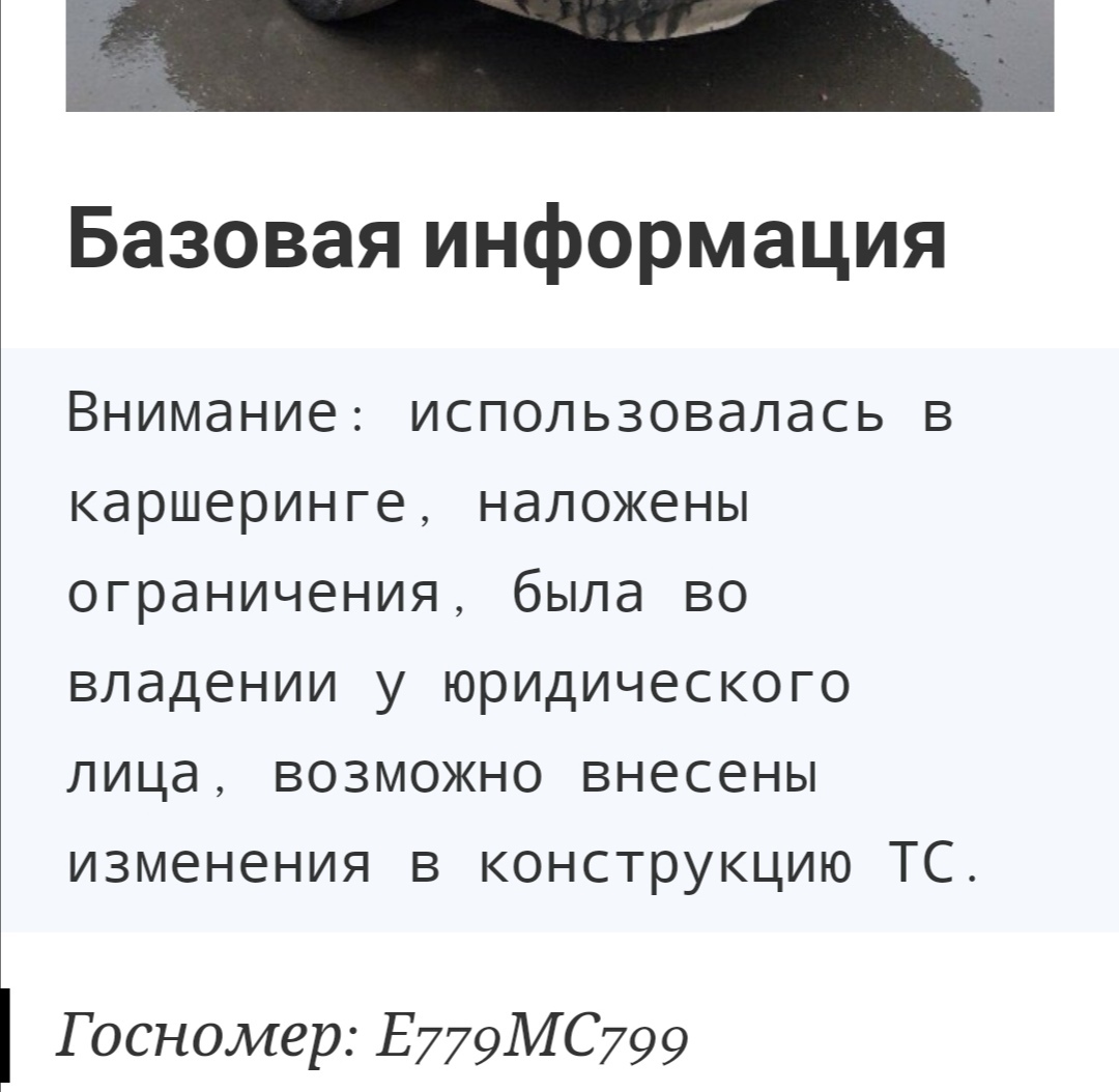 Mercedes C180 после каршеринга.